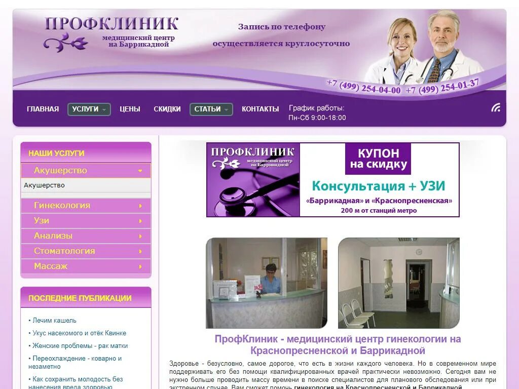 Профклиник калининград. Enamel clinic калининград. Доктор м. Профклиник калининград. Доктор м калининград.