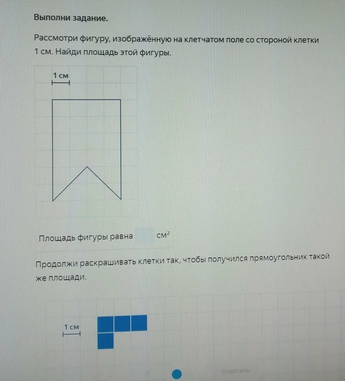 Задачи на клетчатом поле. Площадь фигуры на клетчатом поле. На клетчатом поле со стороной клетки. Клетчатое поле для задачи. Периметр фигуры на клеточном поле.