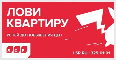 Лови 5