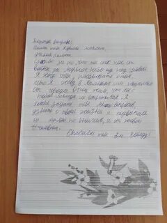 Письмо в школу 3 класс