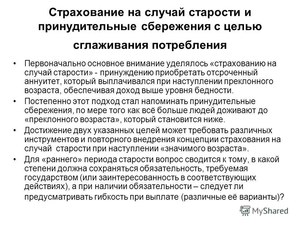 сбережения финансовая грамотность. сбережения это в обществознании. сбережения это. принудительные сбережения это. принудительные сбережения это.