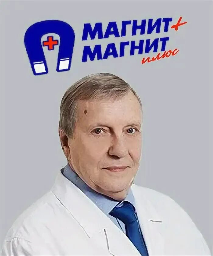 Медцентр магнит. Магнит в больнице. Магнит плюс Вологда медицинский центр.