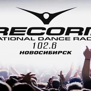 Радио рекорд нижний новгород