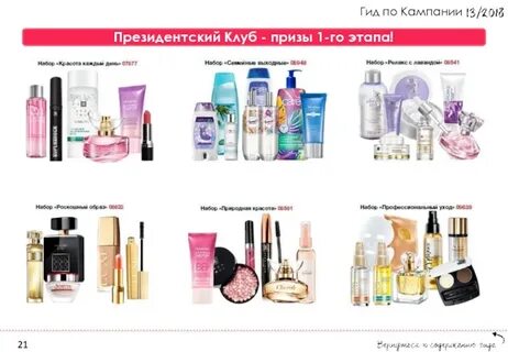 Кампания 13