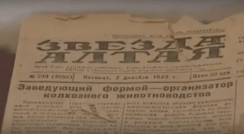 Газета сорока горно алтайск