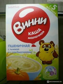 Каша винни отзывы