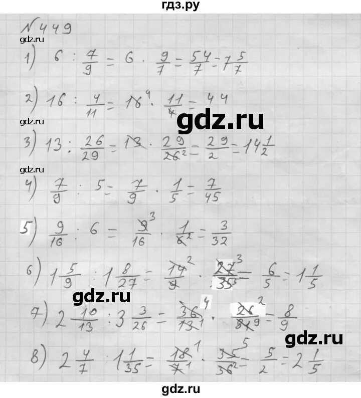 Гдз Мерзляк 6 класс номер 449. Математике 6 класс Мерзляк номер 449. Гдз по математике 6 класс Мерзляк номер 447 449. Гдз по математике 6 класс номер 449.