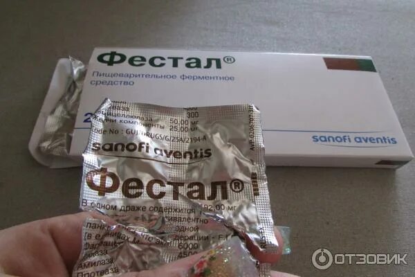Омез или фестал что лучше. Фестал. фестал таблетки. фестал драже или таблетки. таблетки для желудка фестал.