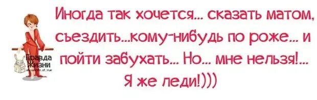 Русская не хочет но дает. Цитаты с матом со смыслом. Фразы со смыслом и матом. Жизненные цитаты с матом. Статусы с матом.