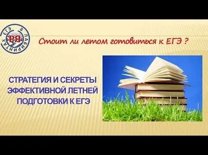 Как подготовиться летом к 5 классу