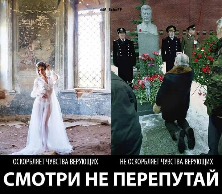 Оскорбление чувств неверующих. Оскорбление религиозных чувств. Задеты чувства верующих. Как оскорбить верующего. Оскорбленные верующие.