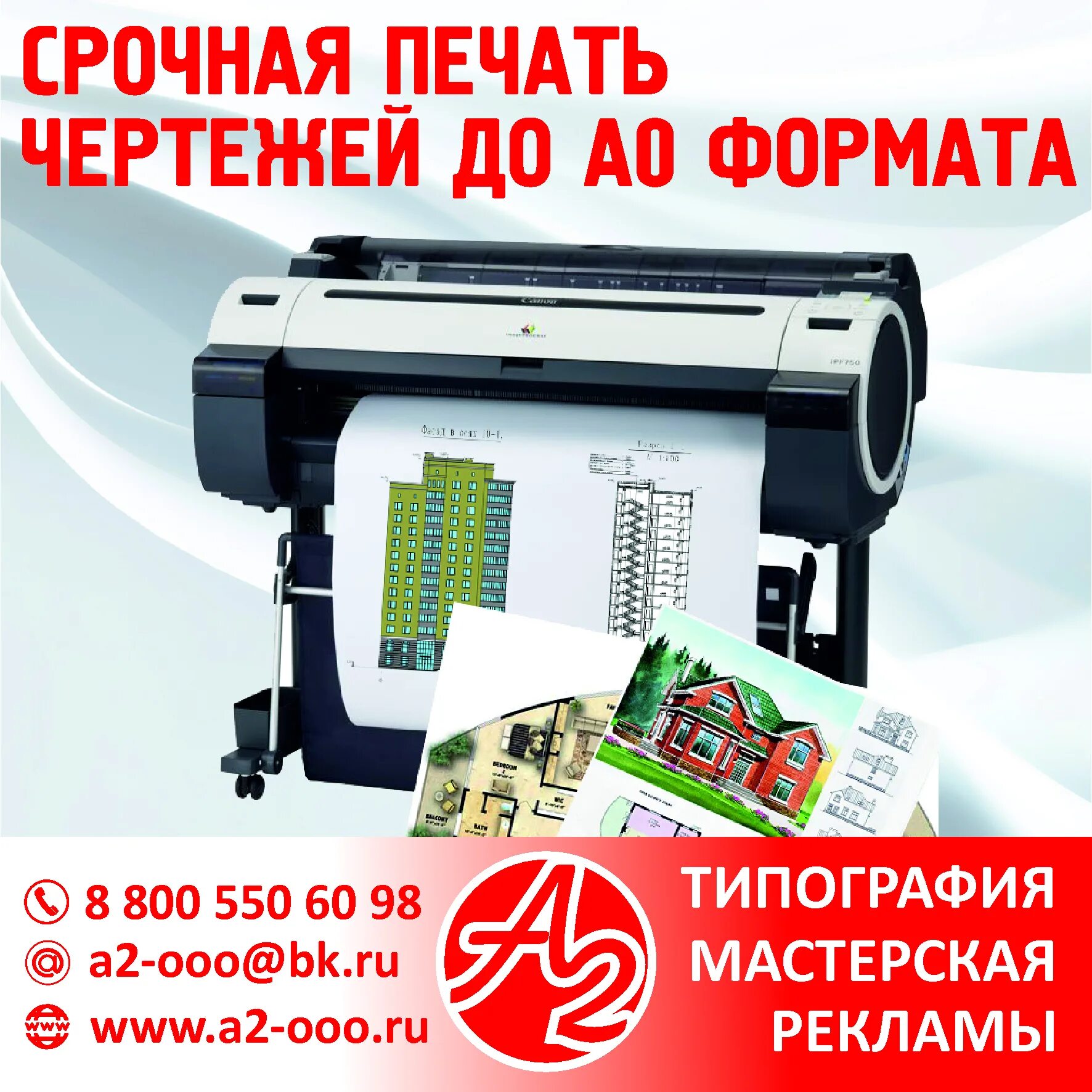 Бланки полиграфия. Офис цифрового печать. Сувенирные принтеры мимаки. Типографии а2 формат. Корпоративная полиграфическая продукция.