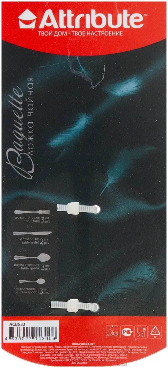 Чайник нержавейка attribute. Model attribute. Доменная модель. Серебристый. Чайник attribute chrome.