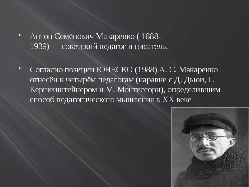 Макаренко родительские авторитеты