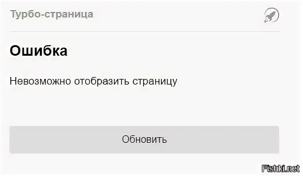 Ошибка страница не может быть отображена