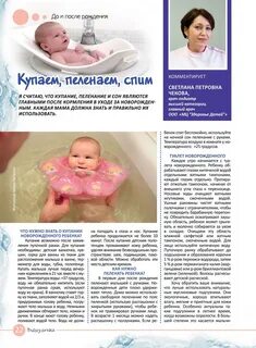 Через сколько можно купать ребенка после температуры