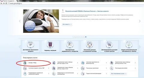 Фото штрафа госуслуги