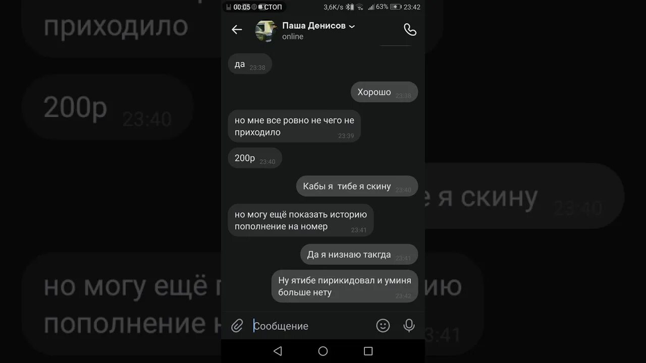 Записать номер пашка. Записать номер пашка
