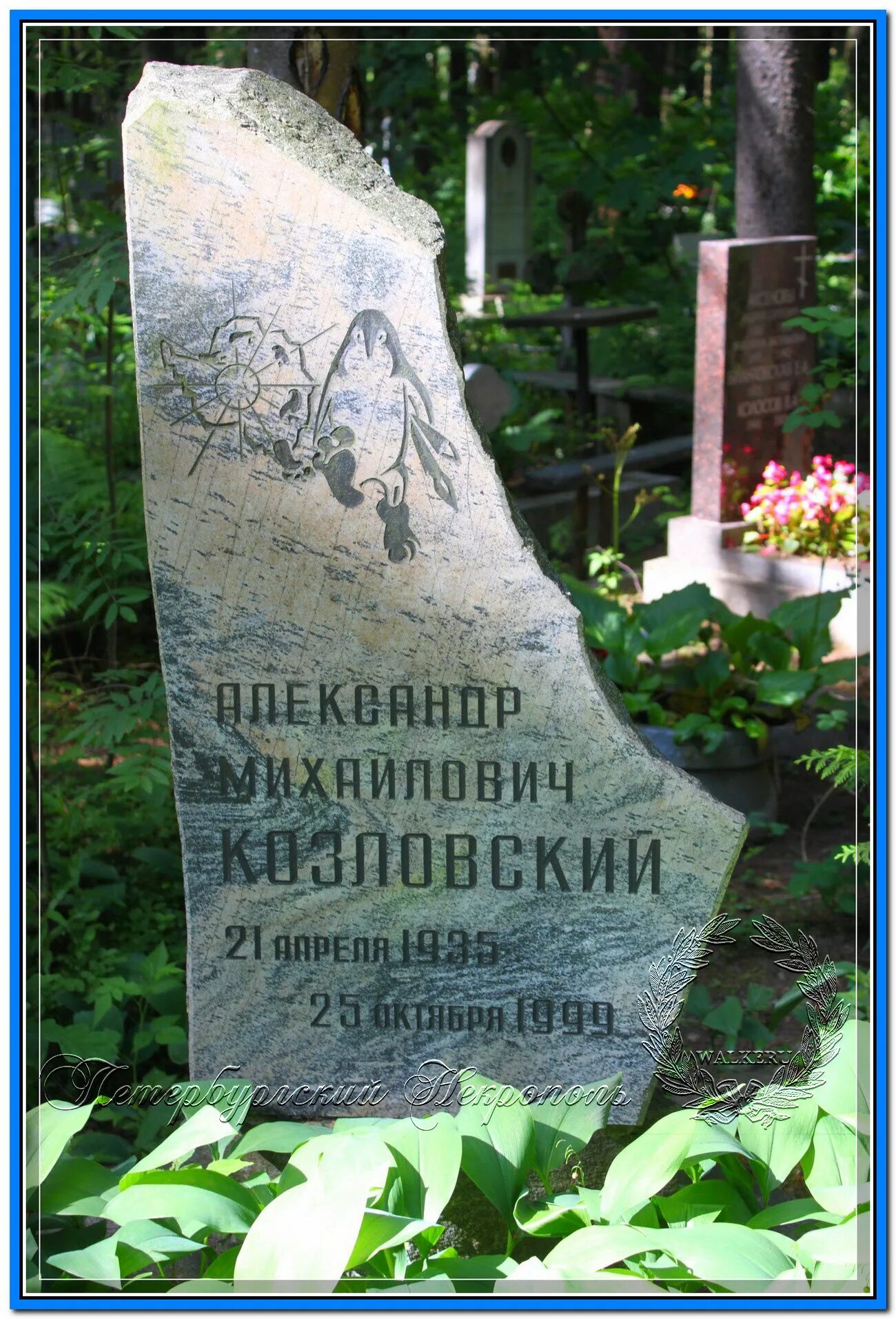 некрополистика