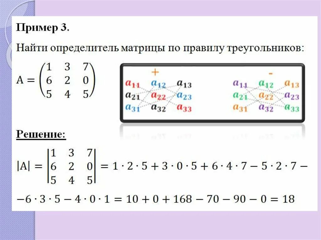 Решение матриц 5 на 5. Определитель матрицы 5 на 5. детерминант матрицы 5х5. определитель матрицы 5x5. определитель двоичной матрицы.
