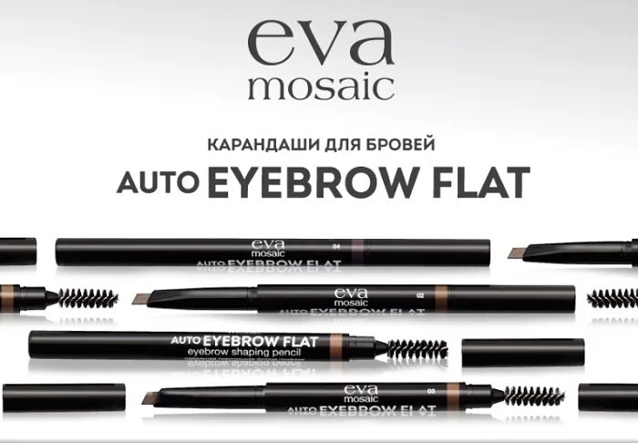 Eva brow. Eva mosaic карандаш для бровей auto eyebrow. eva mosaic auto eyebrow flat.