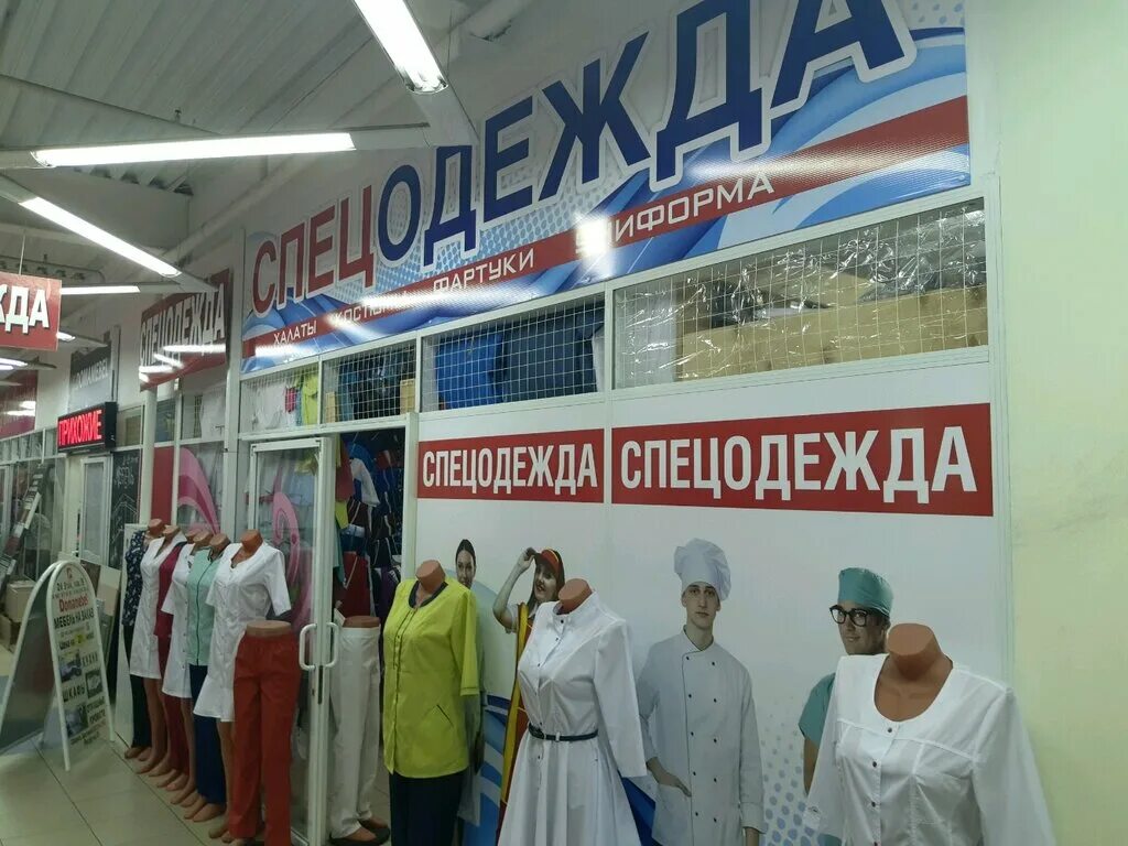 курсктексплюс. магазин спецодежды. спецодежда на вешалке. белгород ул мичурина 81г спецодежда. вешалка для рабочей одежды.