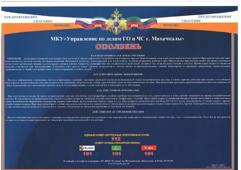 Курган. Отдел опеки хасавюртовского района. Мку управление по делам го. Герб кку угочс и пб. Липецка.