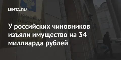 Закон о конфискации 2024