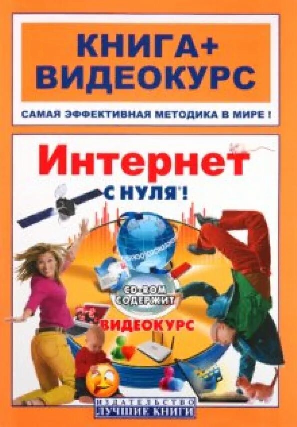 Книга видеокурс. Книги по компьютерным играм. Сербский "с нуля" книга. Книга видеокурс. Книга видеокурс.