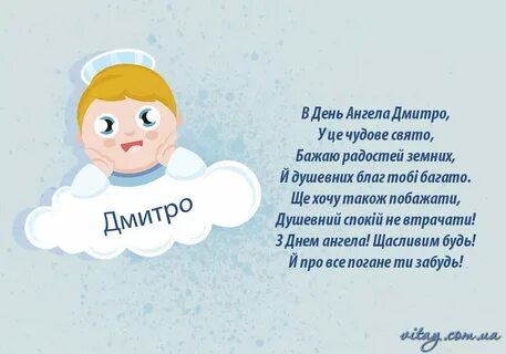 Когда будет день димы