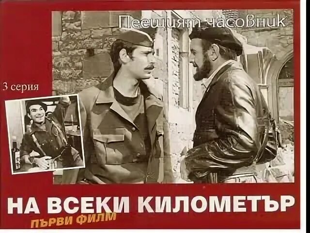 На каждом километре 2 3