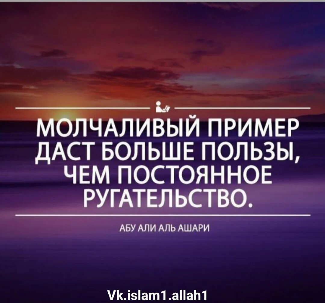 Исламская цитата про жизнь. Мусульманские высказывания. Исламские высказывания. Исламские цитаты.