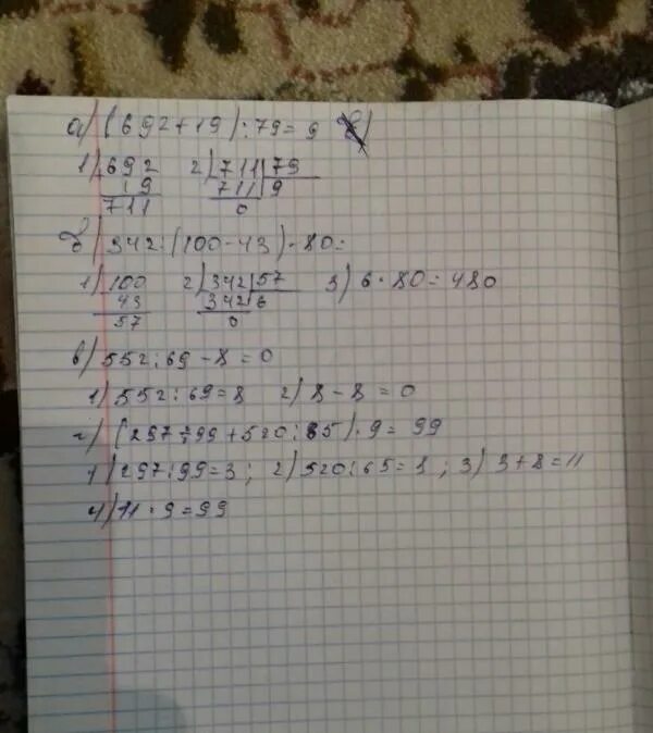 9 умножить на 9 плюс 19