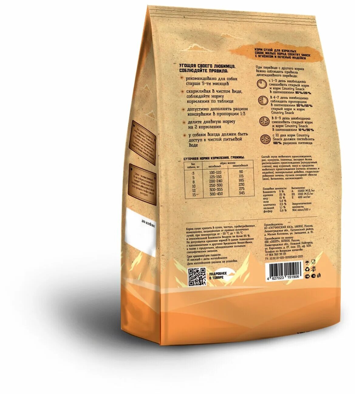 Country snack для кошек индейка. Country snack. Country snack. Country snack. Country snack корм для собак.