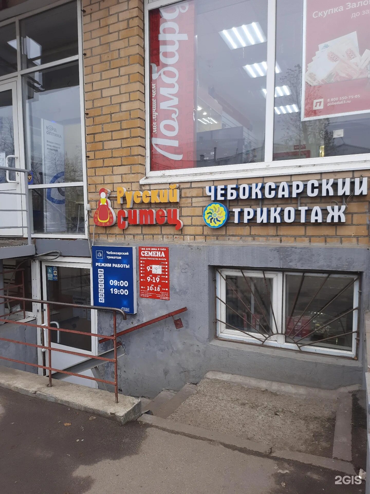 Ул рябикова 75 ульяновск. Казань фучика дом 72. Чебоксарский трикотаж магазин. Фучика 72 казань. Чебоксарский трикотаж ижевск магазины.