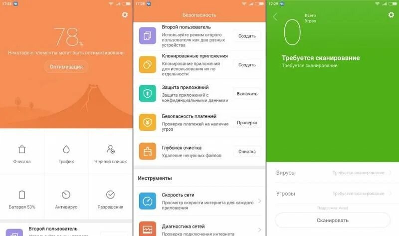 Редми безопасность. Приложение безопасность на Сяоми. Угроза Xiaomi приложение. Сяоми угроза как устранить безопасность Xiaomi. Redmi не приходят уведомления