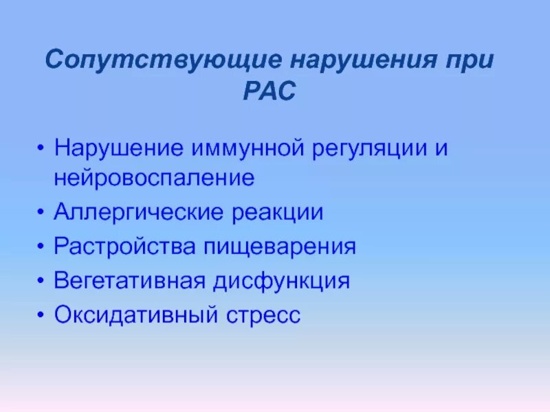 Нейровоспаление это. Нейровоспаление симптомы. Нейровоспаление симптомы и лечение. Нейровоспаление у детей. Протеинопатии биохимия.