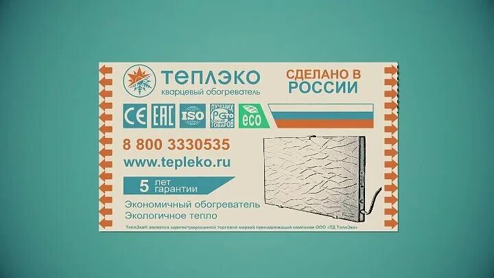 Подсоединить обогреватель теплэко. Подсоединить обогреватель теплэко