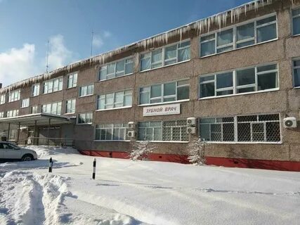 Зуб орехово зуево