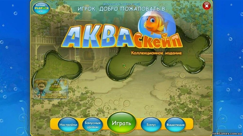 Игры alawar на пк. Игры алавар. Коллекция игр от Alawar. Игры с фабрики игр Alawar]. Алавар фабрика игр.