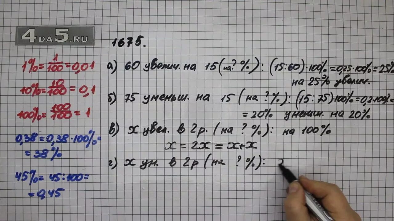 Математика 5 класс номер 829,830. Математика пятый класс мерзляк полонский якир. Математика 5 класс мерзляк учебник номер 828. Математика 5 класс упр 828. Математика 5 класс упр 828.