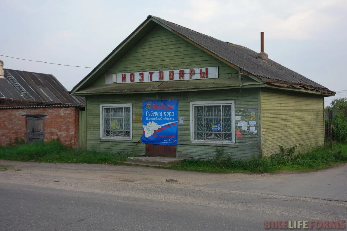 Деревня Егла Боровичского района. Деревня ёгла Новгородская область. Деревня Боровичи Новгородская область. Ёгла Боровичского района Новгородской области. Боровичи новгородская область магазины