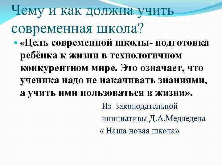 Для чего нужно учиться всю жизнь. Для чего нужно учиться всю жизнь