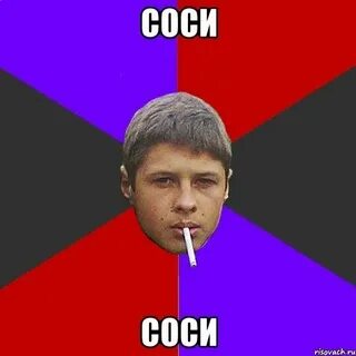 Ты просил чтоб я сосала