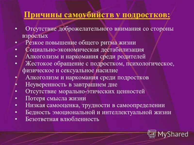 отсутствие у подростков правовой культуры. отсутствие у подростков правовой культуры. способы совершенствования правовой культуры. понятие правовой культуры личности. формирование правовой культуры у подростков.