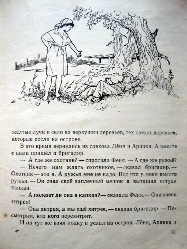 Воронкова Волшебный берег. Волшебный берег любовь Воронкова. Волшебный берег Воронкова иллюстрации. Читать любовь Воронкова: Волшебный берег.