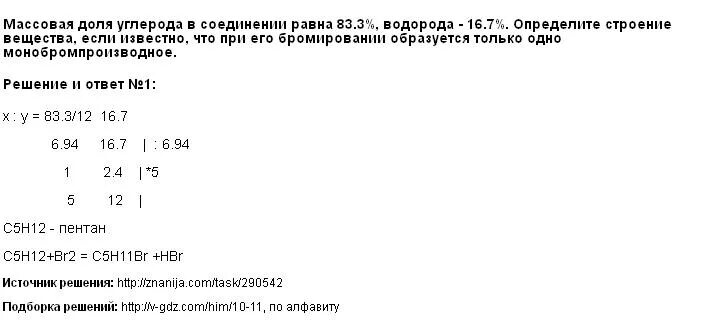 Как рассчитать массовую долю углерода. Определите массовые доли водорода в соединениях
