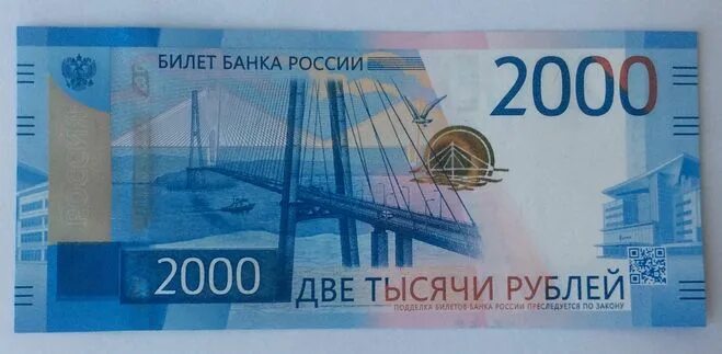 Что изображено на купюре 2000 рублей. 2000 рублей что изображено. 2000 рублей город. 2000 купюра крупным планом. достопримечательность на купюре 2000 рублей.