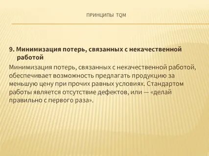 Как можно уменьшить потери