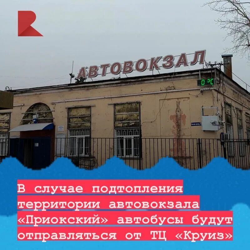 Приокский автовокзал клепики. Приокский автовокзал клепики. Тума автовокзал. Автовокзал приокский рязань. Приокский автовокзал клепики.